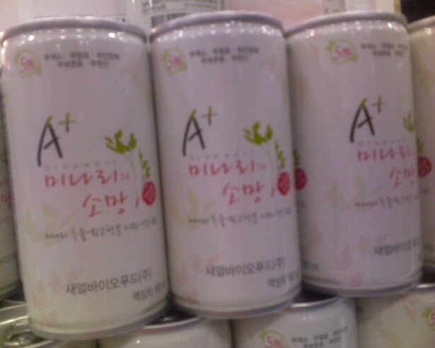 aplusdrink.jpg